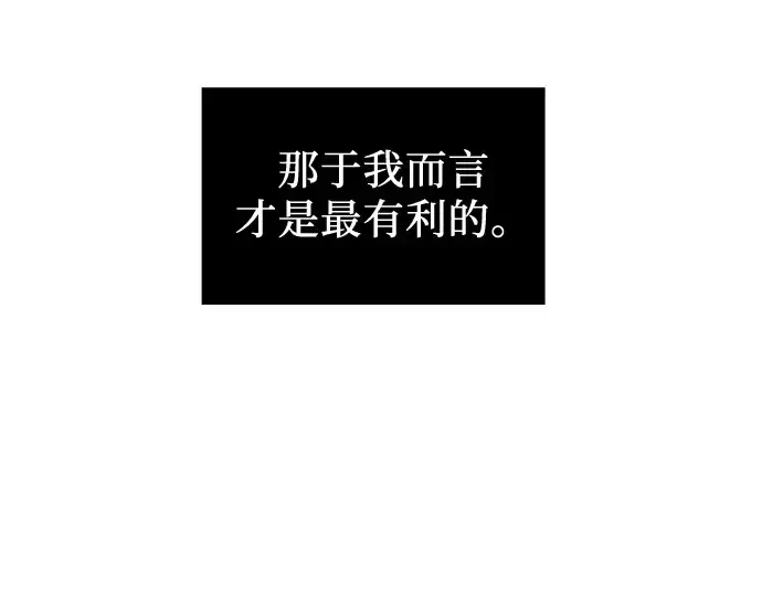 漫画《入手神话级专属装备》第23话第106张图