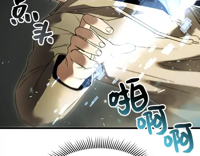 漫画《入手神话级专属装备》第23话第11张图