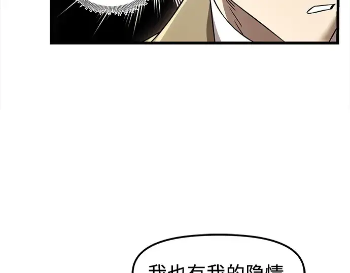 漫画《入手神话级专属装备》第23话第111张图