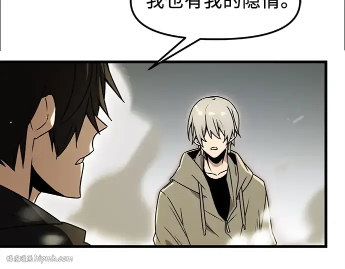 漫画《入手神话级专属装备》第23话第112张图