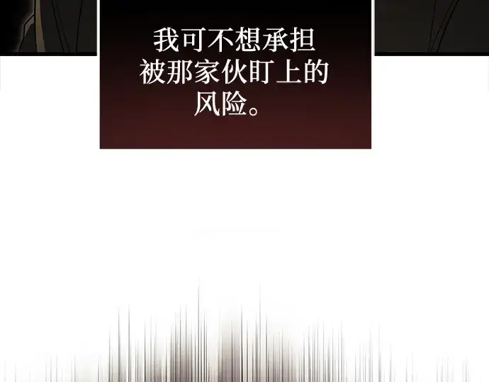 漫画《入手神话级专属装备》第23话第115张图