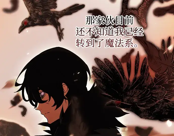 漫画《入手神话级专属装备》第23话第119张图