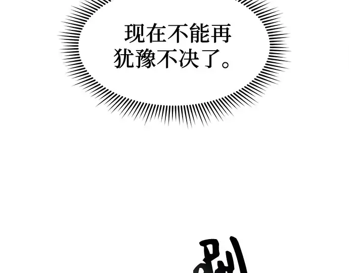 漫画《入手神话级专属装备》第23话第12张图