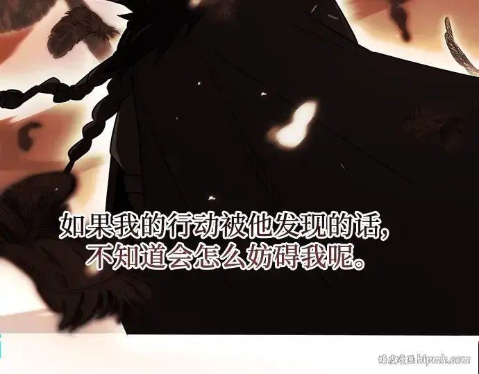 漫画《入手神话级专属装备》第23话第120张图