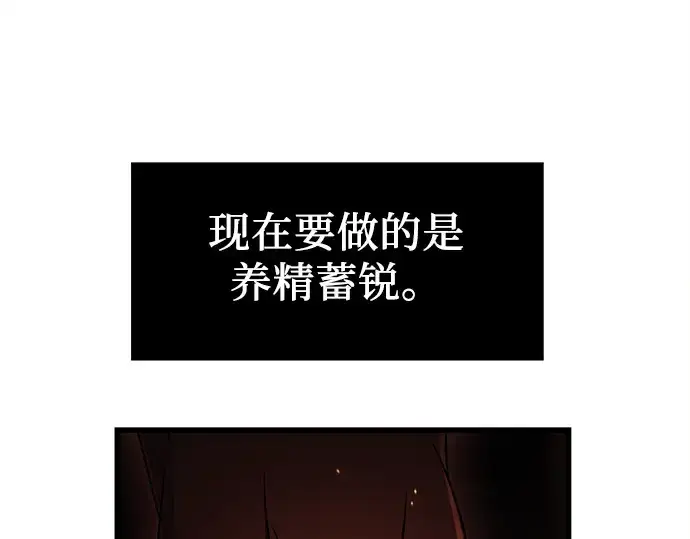 漫画《入手神话级专属装备》第23话第122张图
