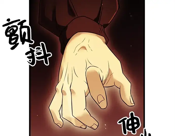 漫画《入手神话级专属装备》第23话第123张图