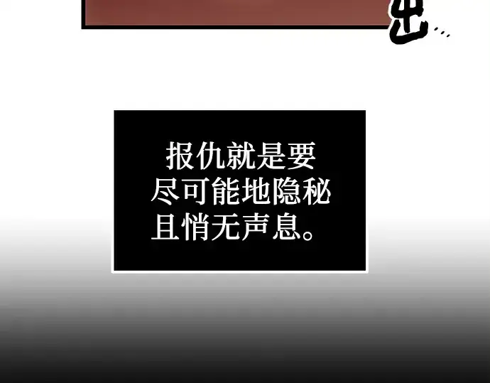 漫画《入手神话级专属装备》第23话第124张图