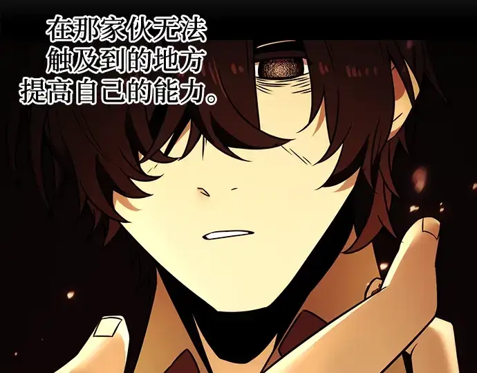 漫画《入手神话级专属装备》第23话第125张图
