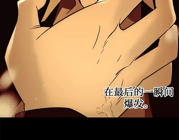 漫画《入手神话级专属装备》第23话第126张图
