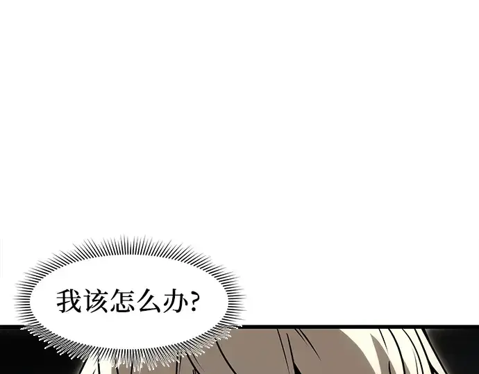 漫画《入手神话级专属装备》第23话第130张图
