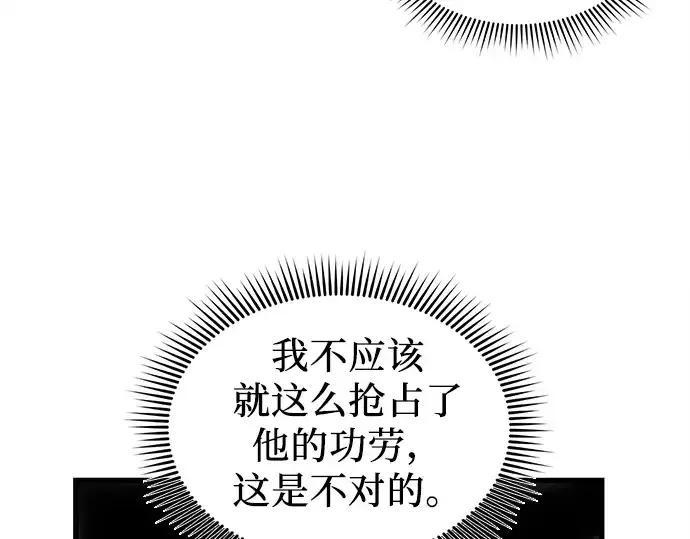 漫画《入手神话级专属装备》第23话第132张图
