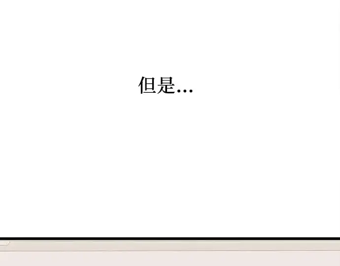 漫画《入手神话级专属装备》第23话第135张图