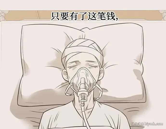 漫画《入手神话级专属装备》第23话第136张图