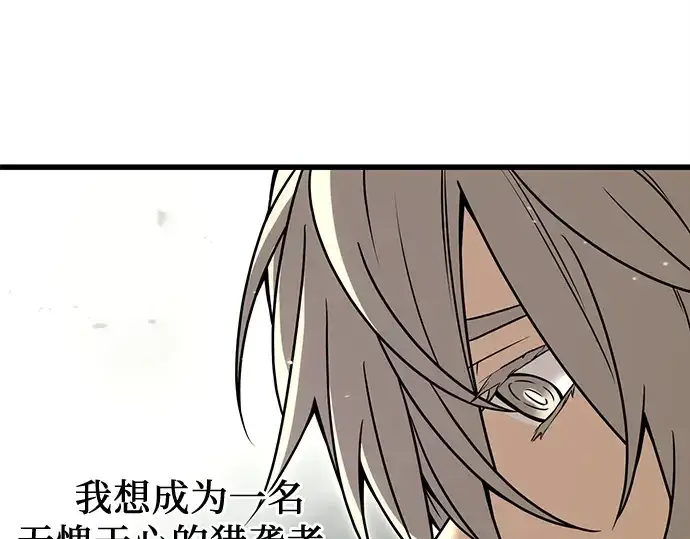 漫画《入手神话级专属装备》第23话第139张图