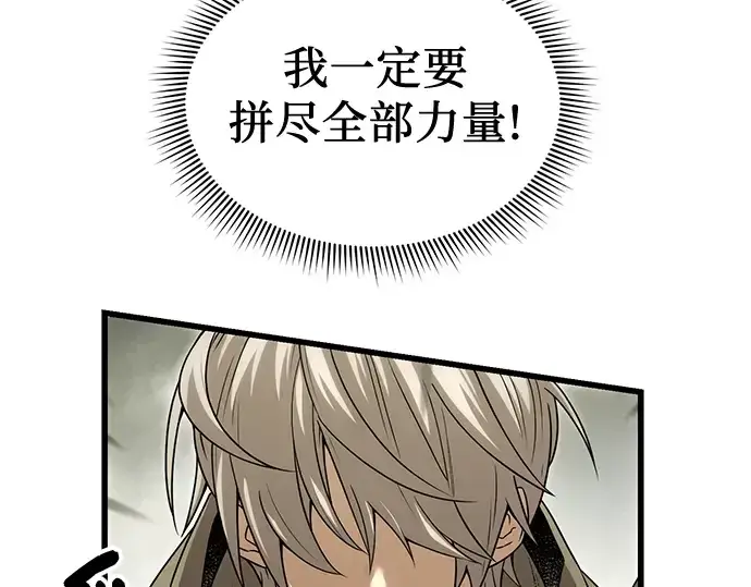 漫画《入手神话级专属装备》第23话第14张图