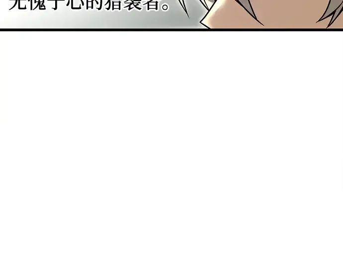 漫画《入手神话级专属装备》第23话第140张图