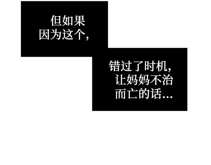 漫画《入手神话级专属装备》第23话第141张图