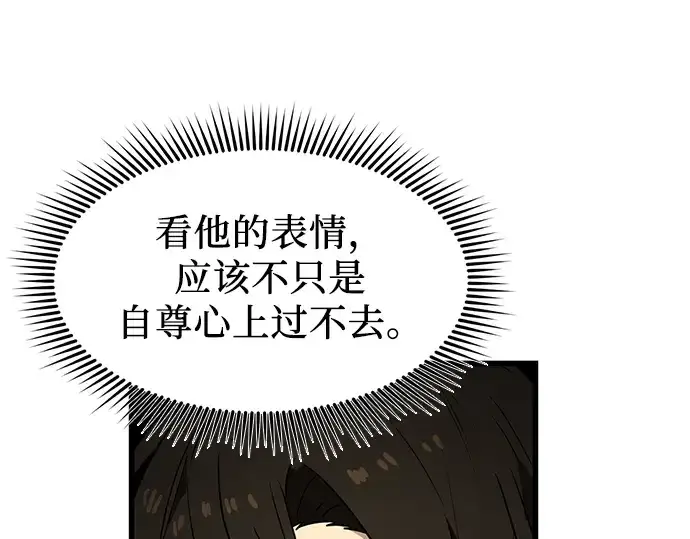 漫画《入手神话级专属装备》第23话第145张图