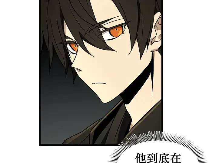 漫画《入手神话级专属装备》第23话第146张图