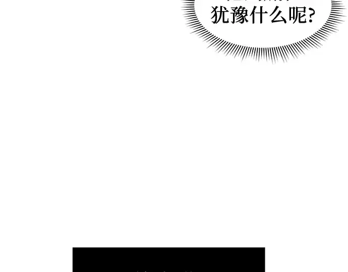 漫画《入手神话级专属装备》第23话第147张图
