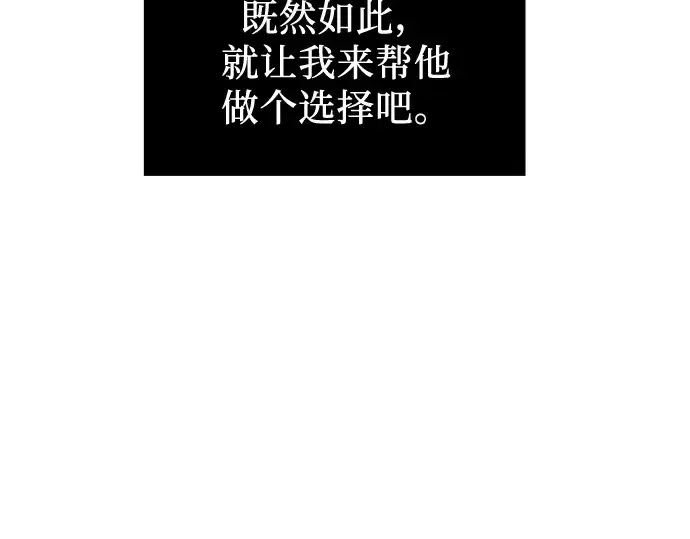 漫画《入手神话级专属装备》第23话第148张图
