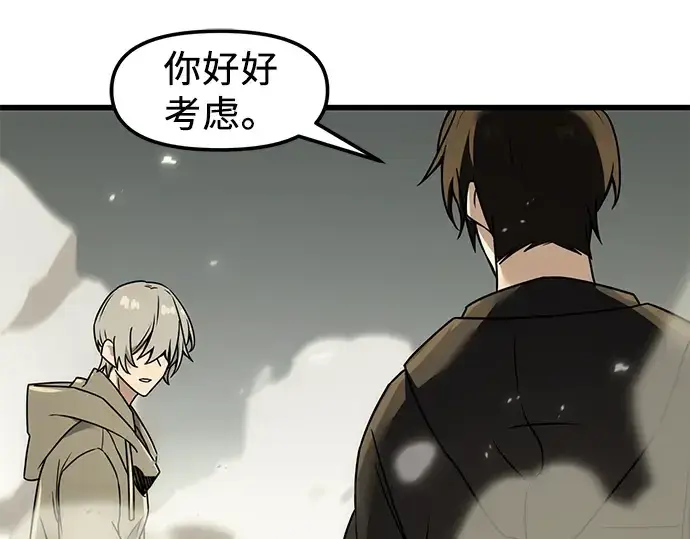 漫画《入手神话级专属装备》第23话第149张图