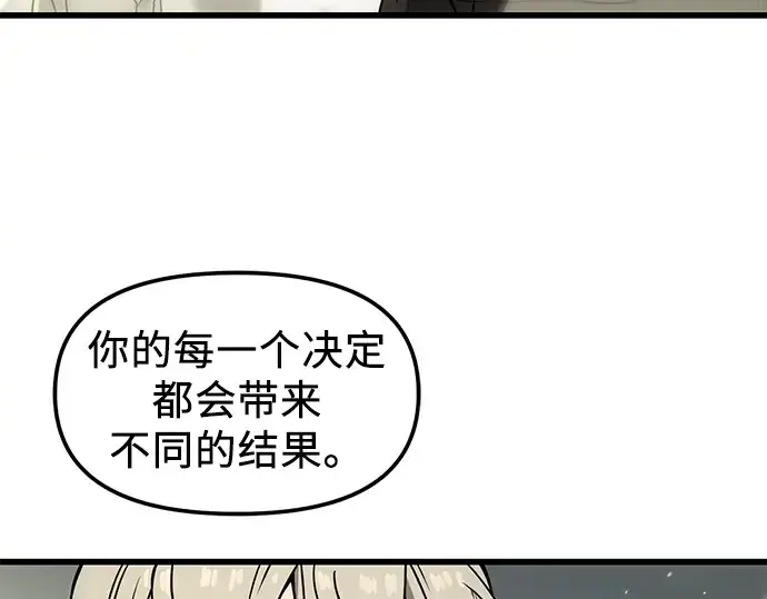 漫画《入手神话级专属装备》第23话第150张图