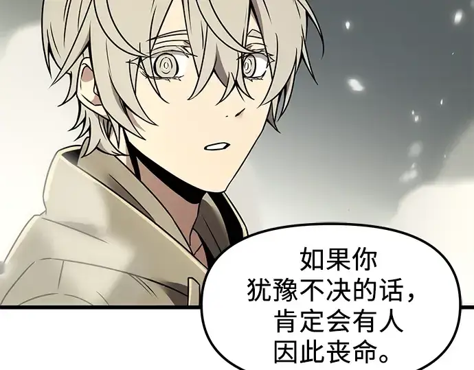 漫画《入手神话级专属装备》第23话第151张图