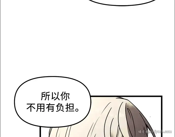漫画《入手神话级专属装备》第23话第152张图