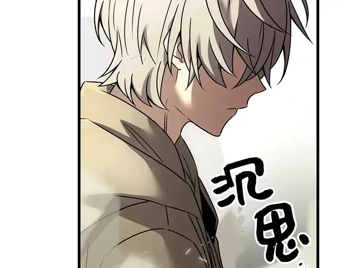 漫画《入手神话级专属装备》第23话第153张图