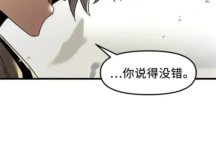 漫画《入手神话级专属装备》第23话第156张图