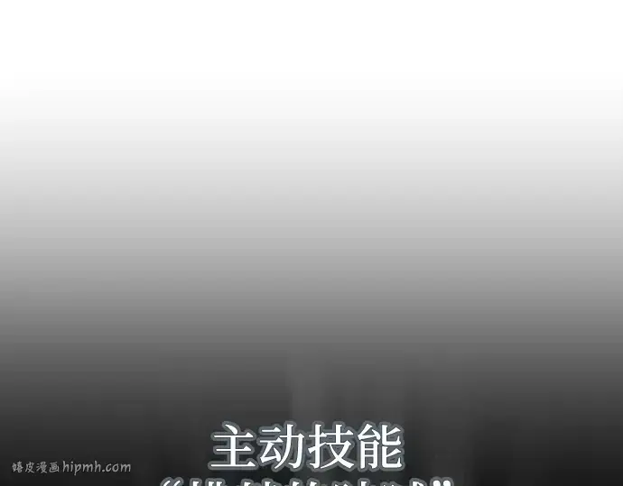 漫画《入手神话级专属装备》第23话第16张图