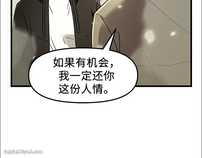 漫画《入手神话级专属装备》第23话第160张图
