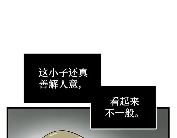 漫画《入手神话级专属装备》第23话第164张图