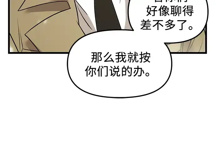 漫画《入手神话级专属装备》第23话第166张图