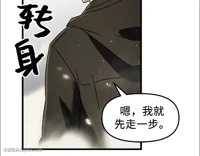 漫画《入手神话级专属装备》第23话第168张图