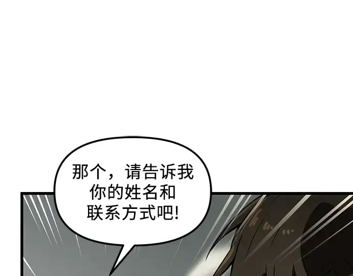 漫画《入手神话级专属装备》第23话第169张图