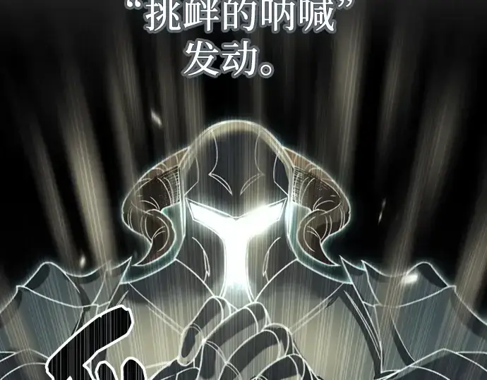 漫画《入手神话级专属装备》第23话第17张图