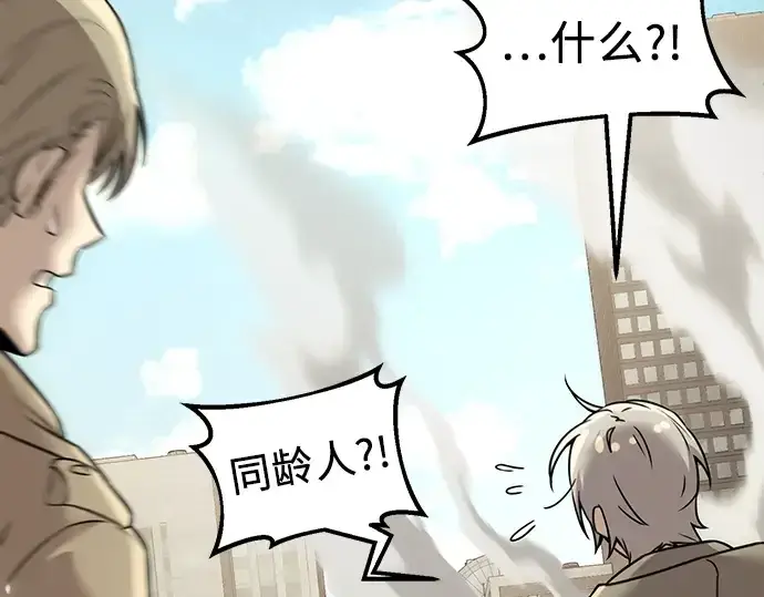 漫画《入手神话级专属装备》第23话第177张图