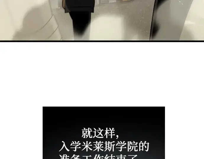 漫画《入手神话级专属装备》第23话第179张图