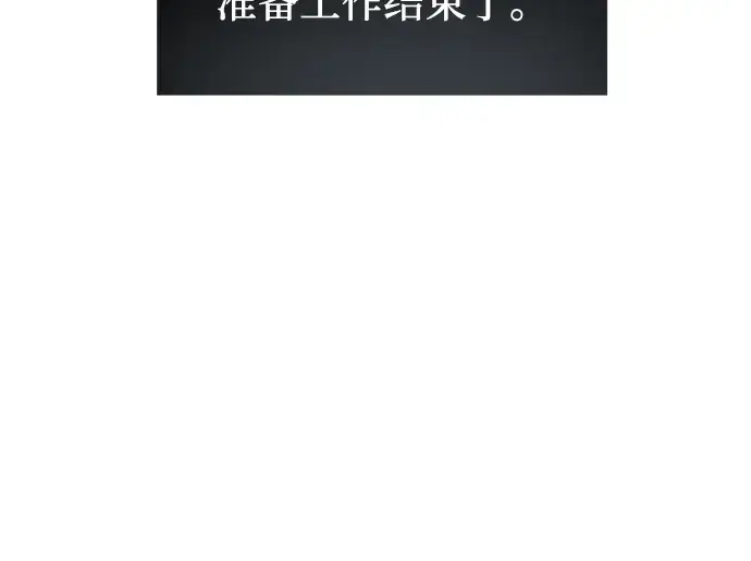 漫画《入手神话级专属装备》第23话第180张图