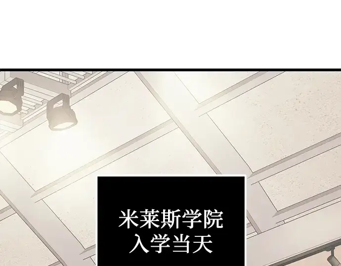 漫画《入手神话级专属装备》第23话第181张图