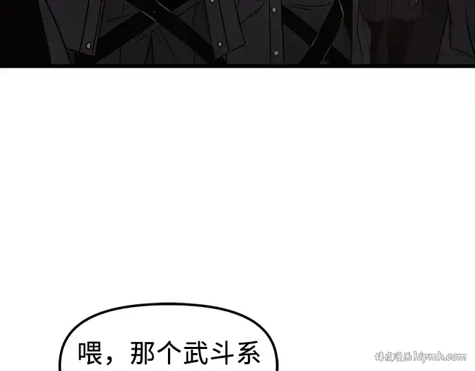 漫画《入手神话级专属装备》第23话第184张图