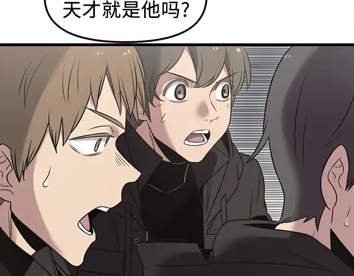 漫画《入手神话级专属装备》第23话第185张图