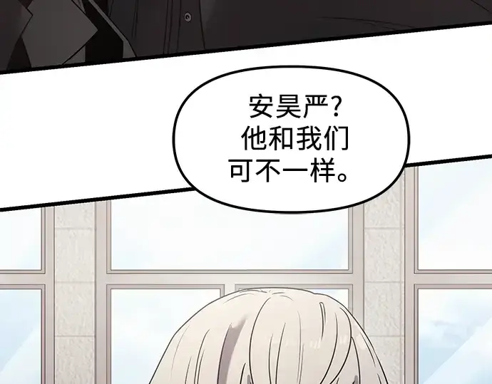 漫画《入手神话级专属装备》第23话第186张图