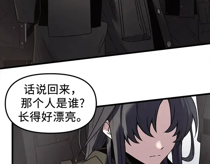 漫画《入手神话级专属装备》第23话第188张图