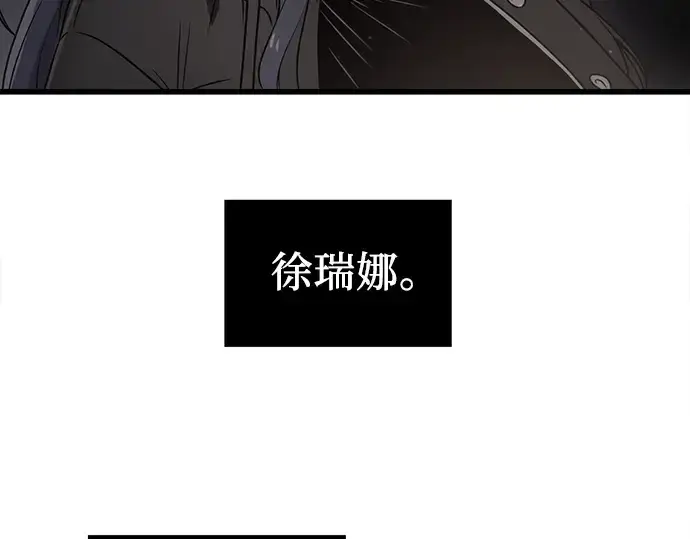 漫画《入手神话级专属装备》第23话第191张图