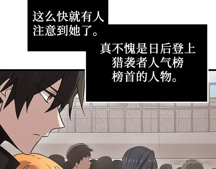 漫画《入手神话级专属装备》第23话第192张图