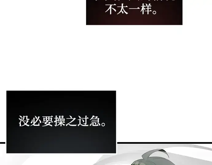 漫画《入手神话级专属装备》第23话第196张图
