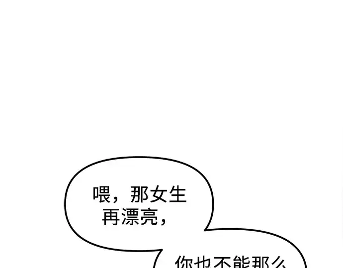 漫画《入手神话级专属装备》第23话第199张图